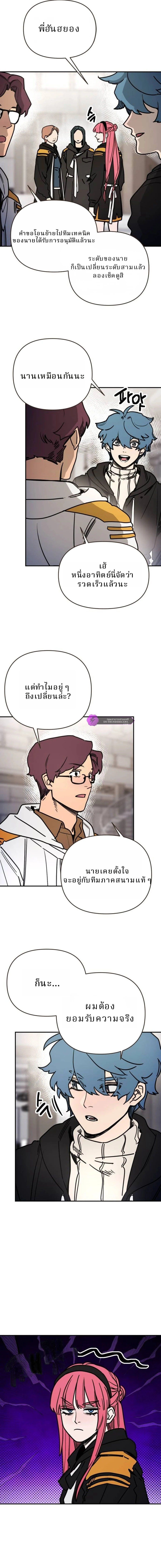 Memory in the Maze ตอนที่ 6 9