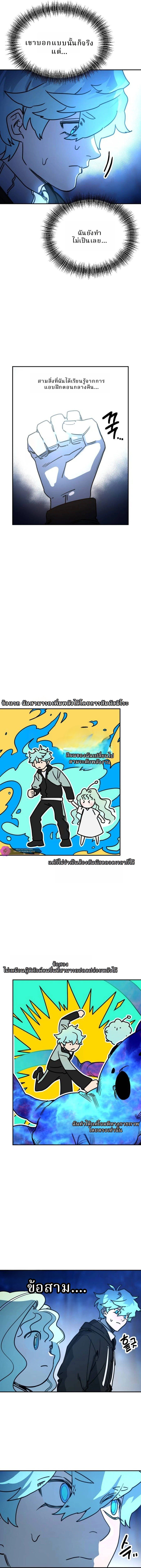 Memory in the Maze ตอนที่ 6 4