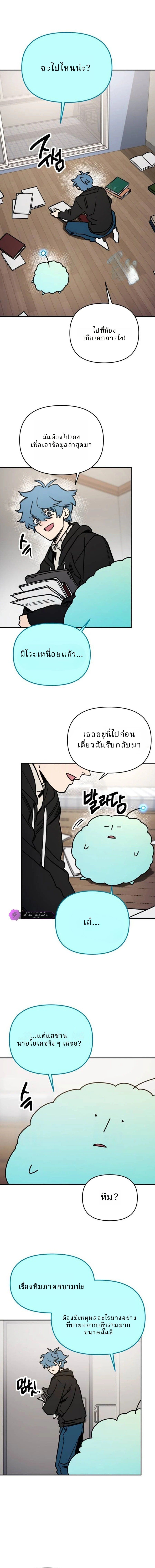 Memory in the Maze ตอนที่ 6 11