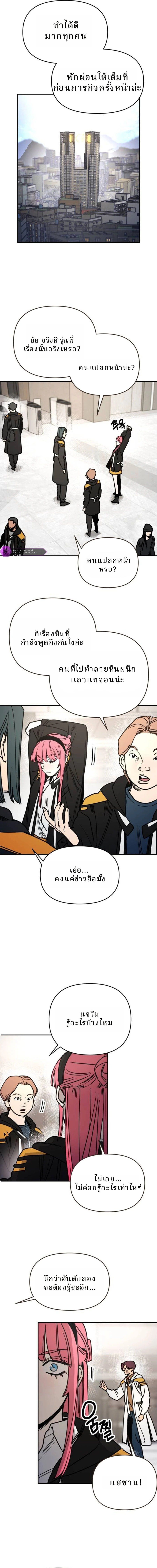 Memory in the Maze ตอนที่ 6 8