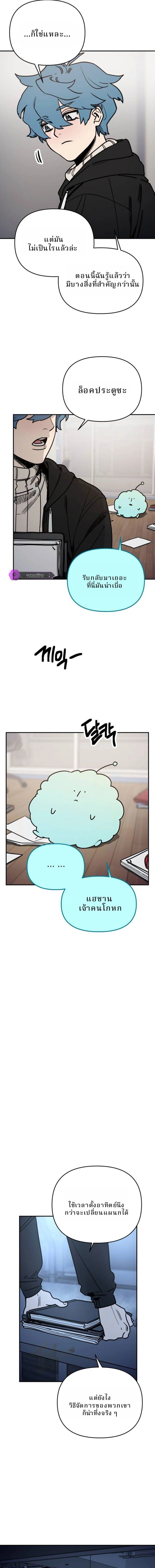 Memory in the Maze ตอนที่ 6 12