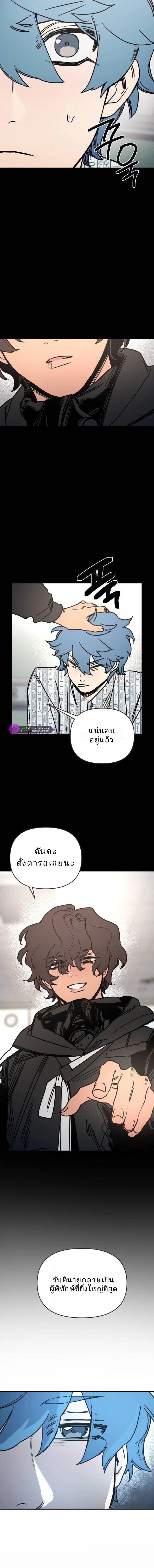 Memory in the Maze ตอนที่ 6 17