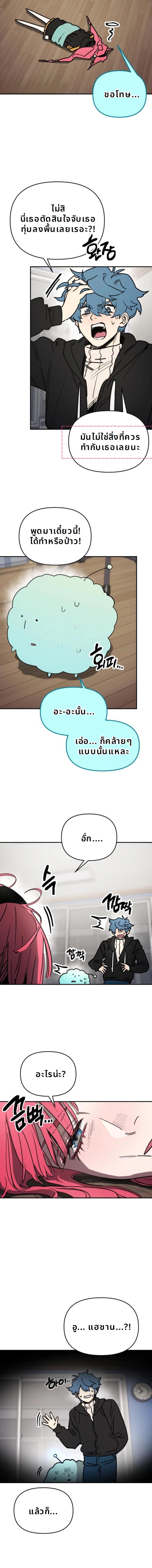 Memory in the Maze ตอนที่ 7 3