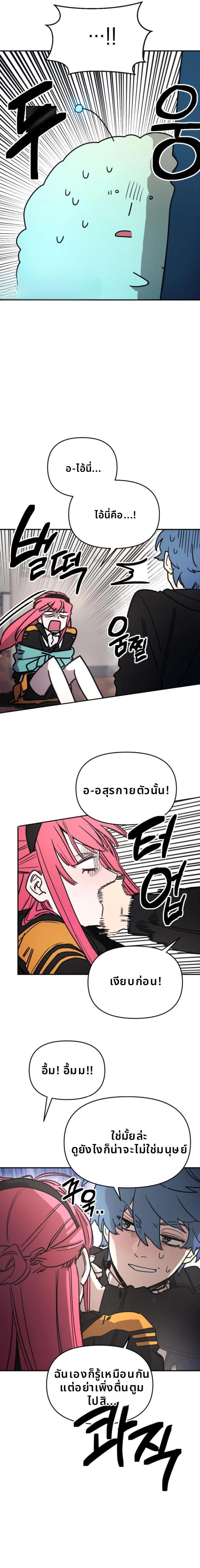 Memory in the Maze ตอนที่ 7 4