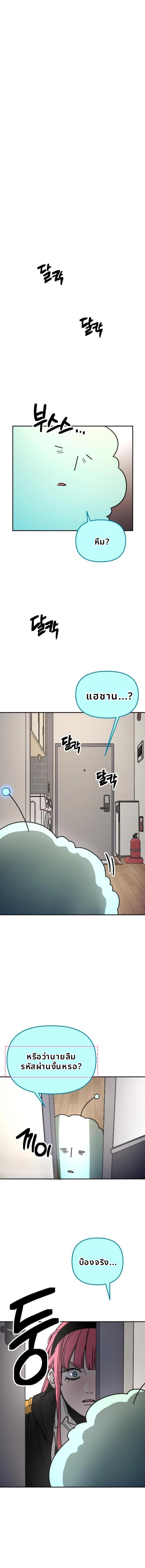 Memory in the Maze ตอนที่ 7 1