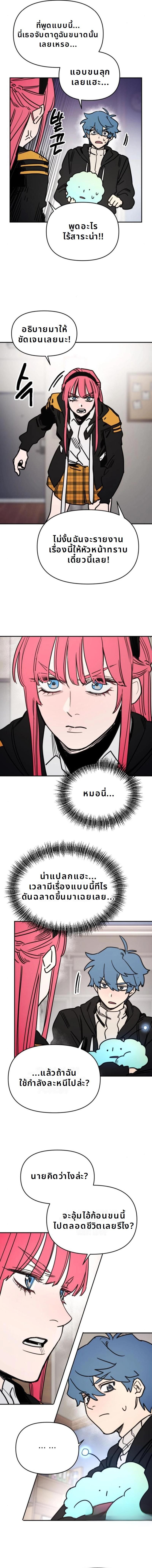 Memory in the Maze ตอนที่ 7 8