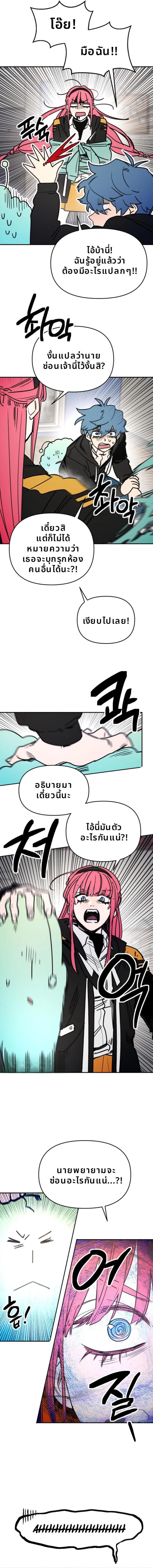 Memory in the Maze ตอนที่ 7 5