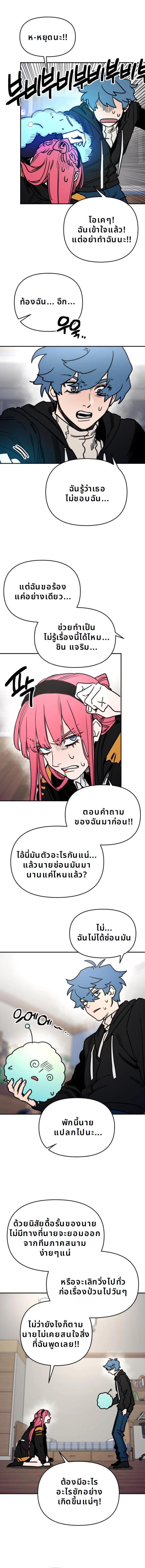 Memory in the Maze ตอนที่ 7 7