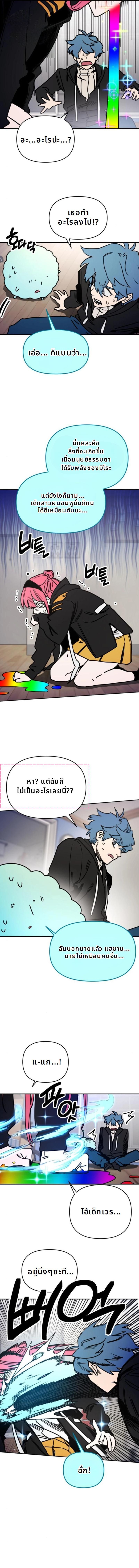 Memory in the Maze ตอนที่ 7 6