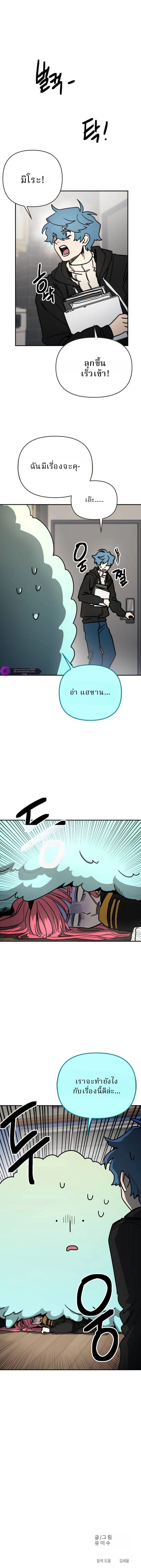 Memory in the Maze ตอนที่ 6 19