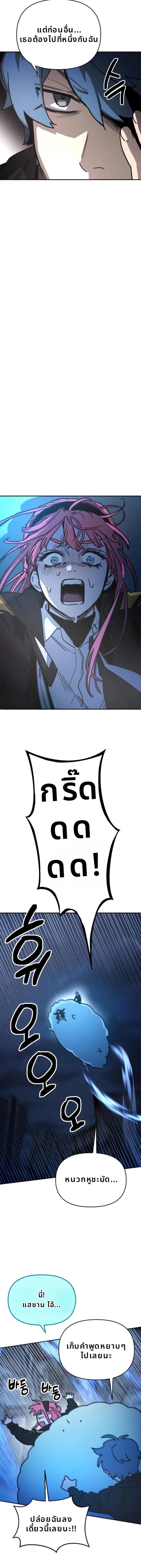 Memory in the Maze ตอนที่ 7 10