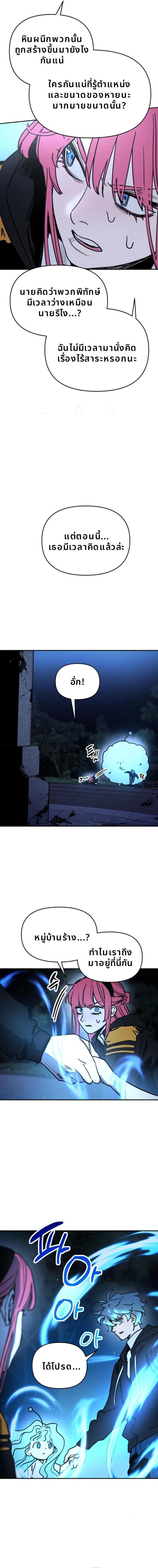 Memory in the Maze ตอนที่ 7 12