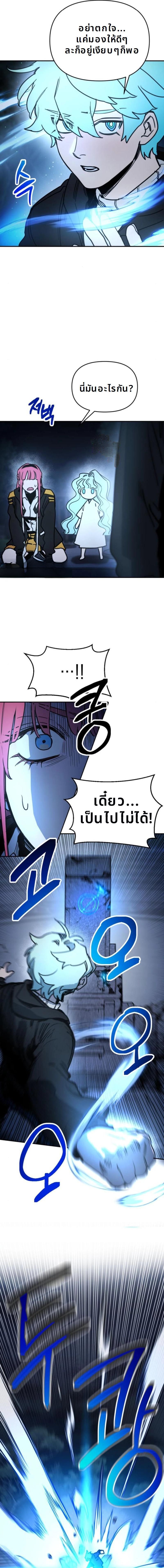 Memory in the Maze ตอนที่ 7 13