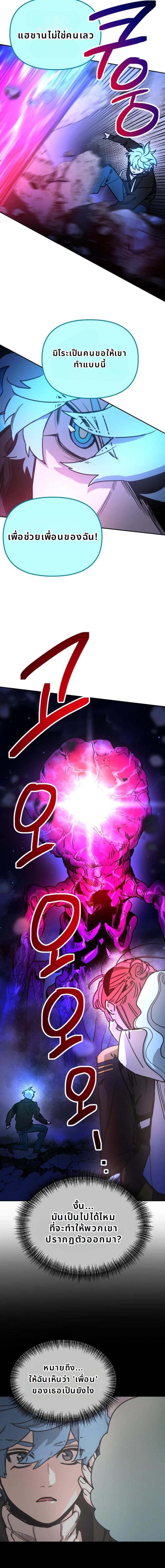 Memory in the Maze ตอนที่ 7 15