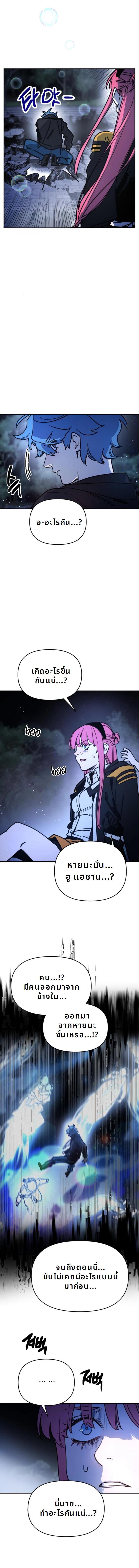 Memory in the Maze ตอนที่ 7 18