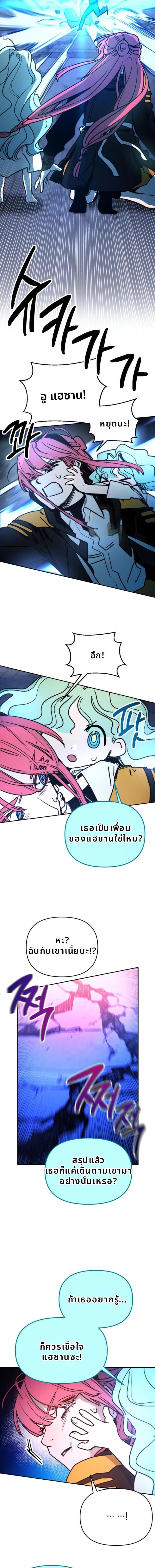 Memory in the Maze ตอนที่ 7 14