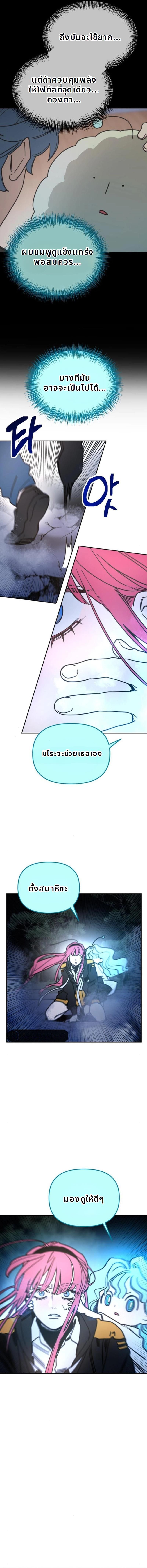 Memory in the Maze ตอนที่ 7 16