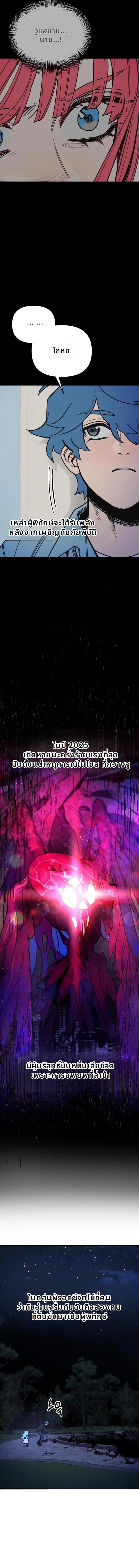 Memory in the Maze ตอนที่ 8 4