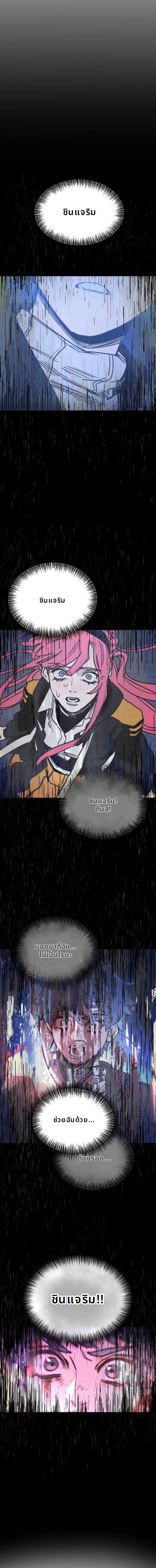 Memory in the Maze ตอนที่ 8 7