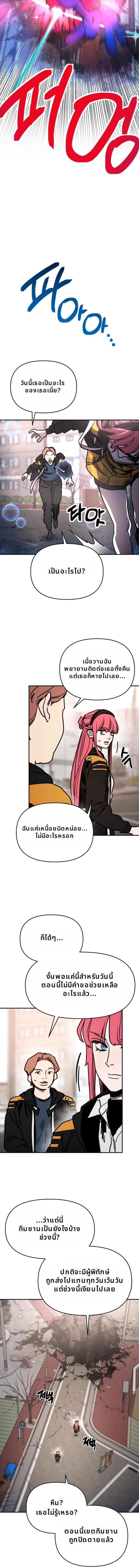 Memory in the Maze ตอนที่ 8 9