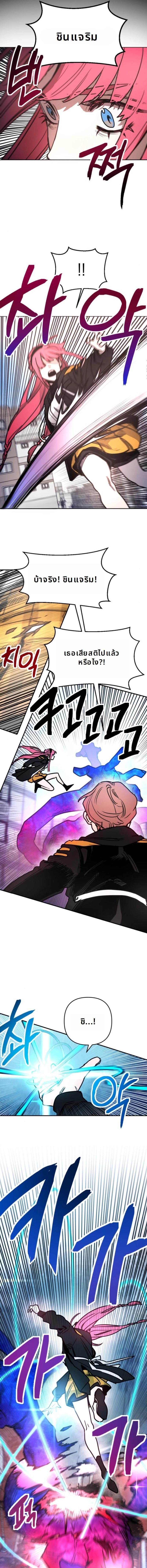 Memory in the Maze ตอนที่ 8 8