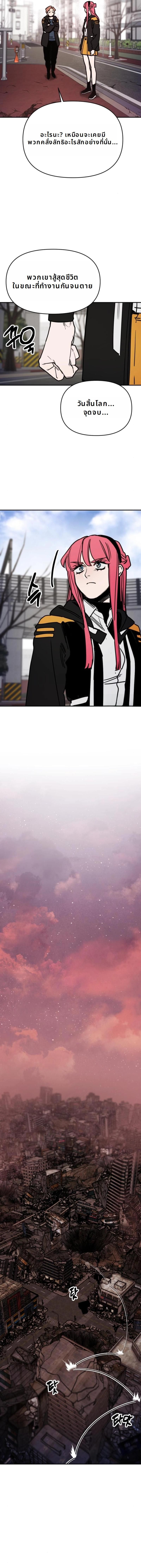 Memory in the Maze ตอนที่ 8 11