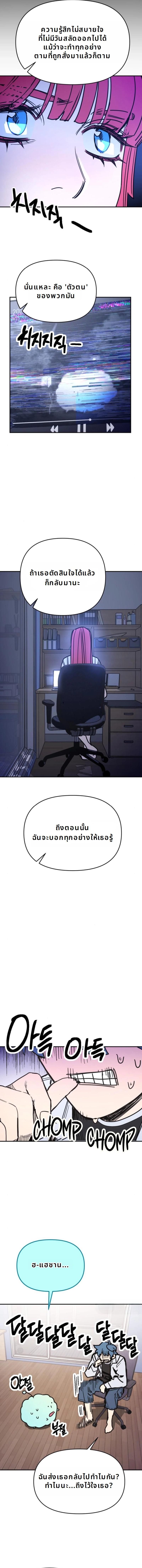 Memory in the Maze ตอนที่ 8 14