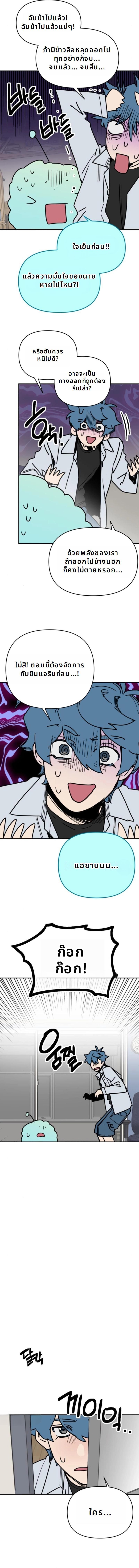 Memory in the Maze ตอนที่ 8 15