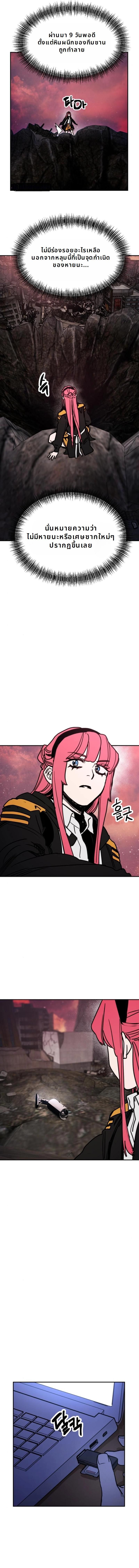 Memory in the Maze ตอนที่ 8 12