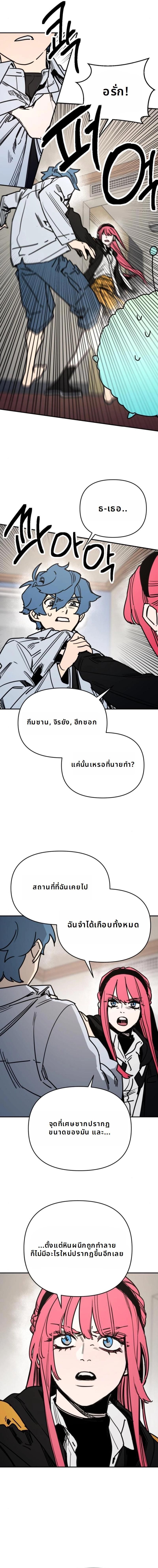 Memory in the Maze ตอนที่ 8 16