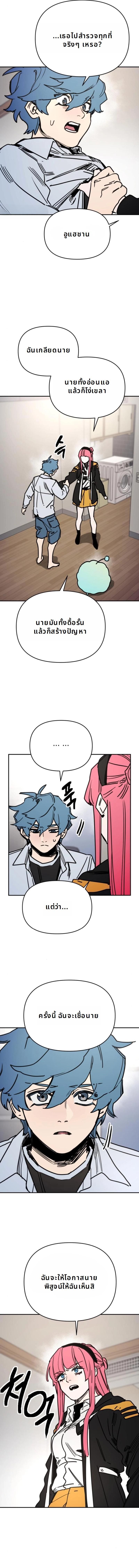 Memory in the Maze ตอนที่ 8 17