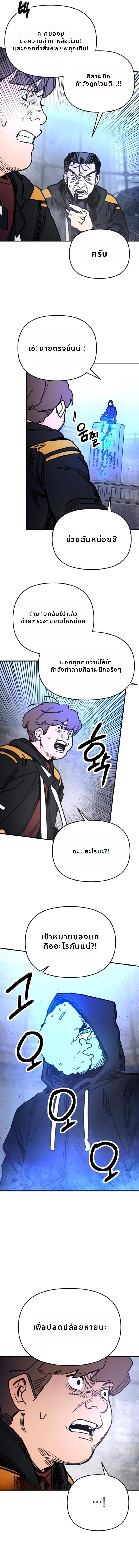 Memory in the Maze ตอนที่ 9 10