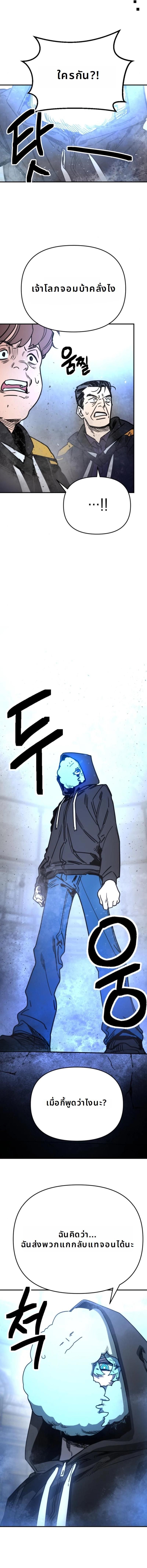 Memory in the Maze ตอนที่ 9 8