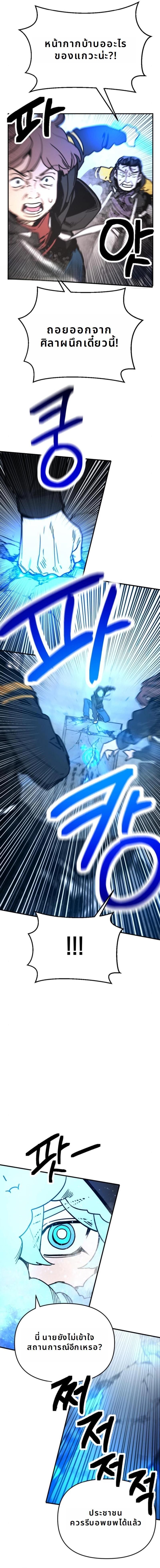 Memory in the Maze ตอนที่ 9 9