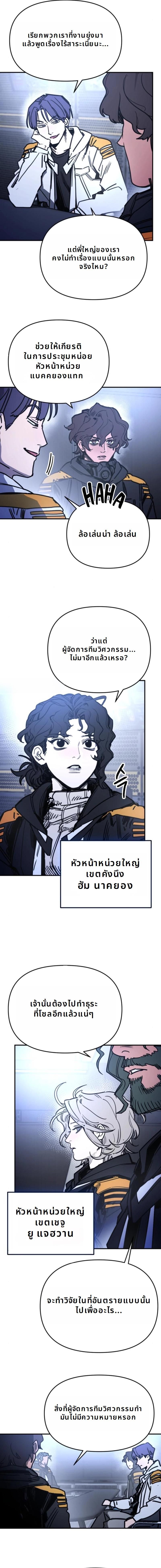 Memory in the Maze ตอนที่ 9 13