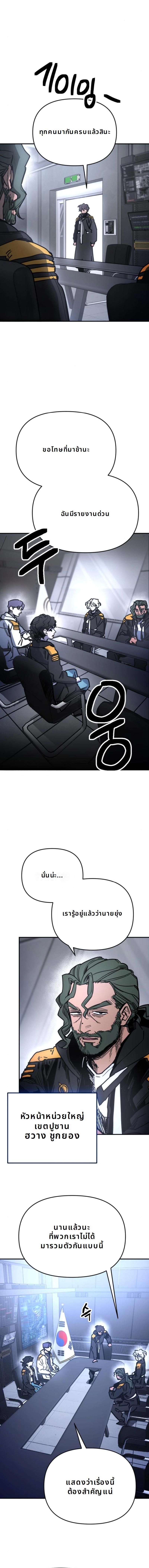 Memory in the Maze ตอนที่ 9 12