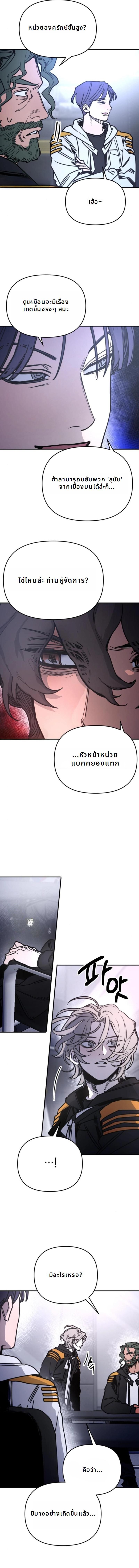 Memory in the Maze ตอนที่ 9 16