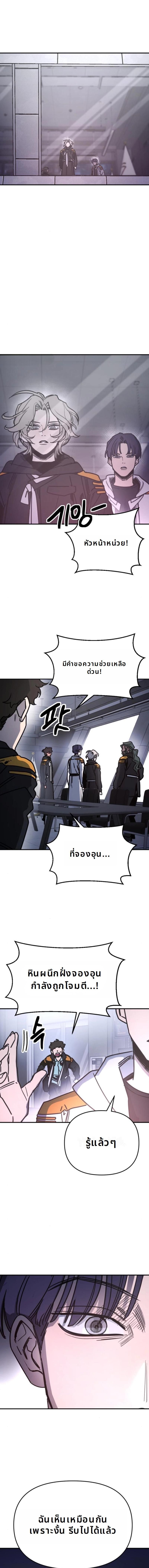 Memory in the Maze ตอนที่ 9 17