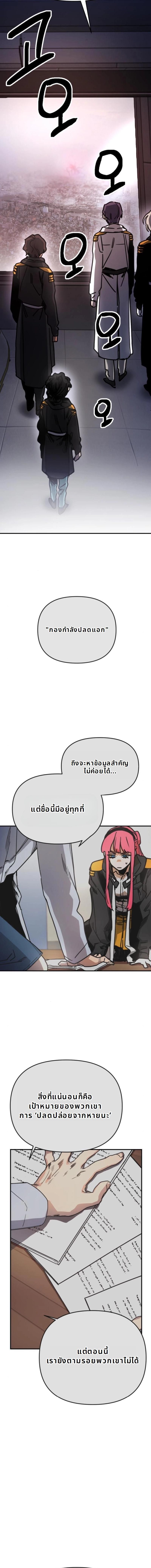 Memory in the Maze ตอนที่ 9 18