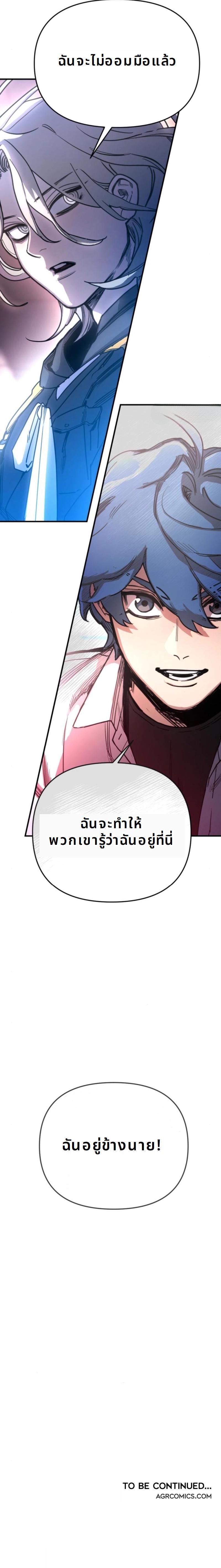 Memory in the Maze ตอนที่ 9 21