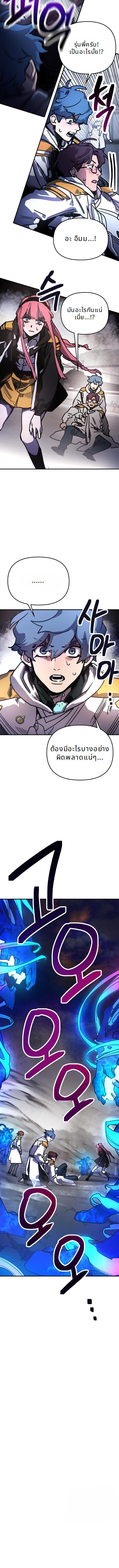 Memory in the Maze ตอนที่ 10 11