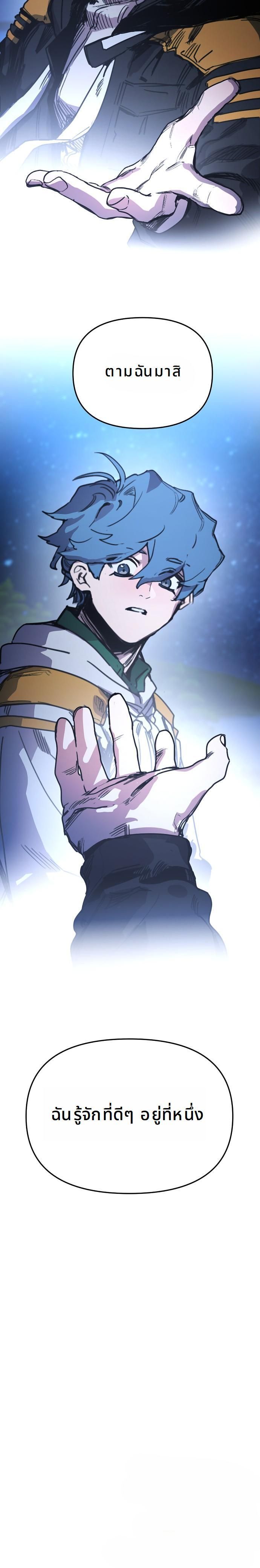 Memory in the Maze ตอนที่ 12 8