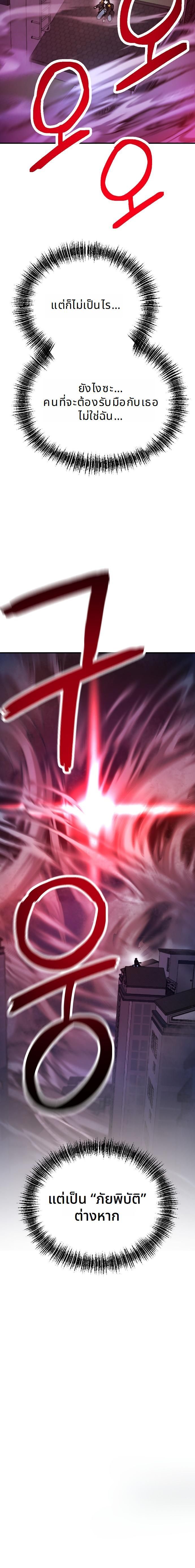 Memory in the Maze ตอนที่ 14 7