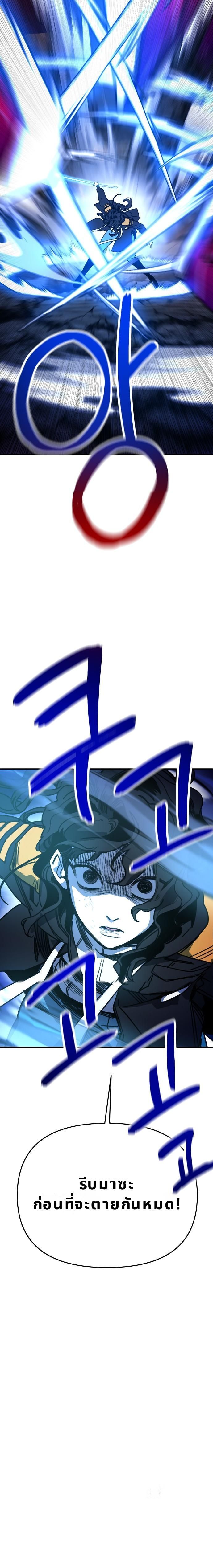 Memory in the Maze ตอนที่ 15 8