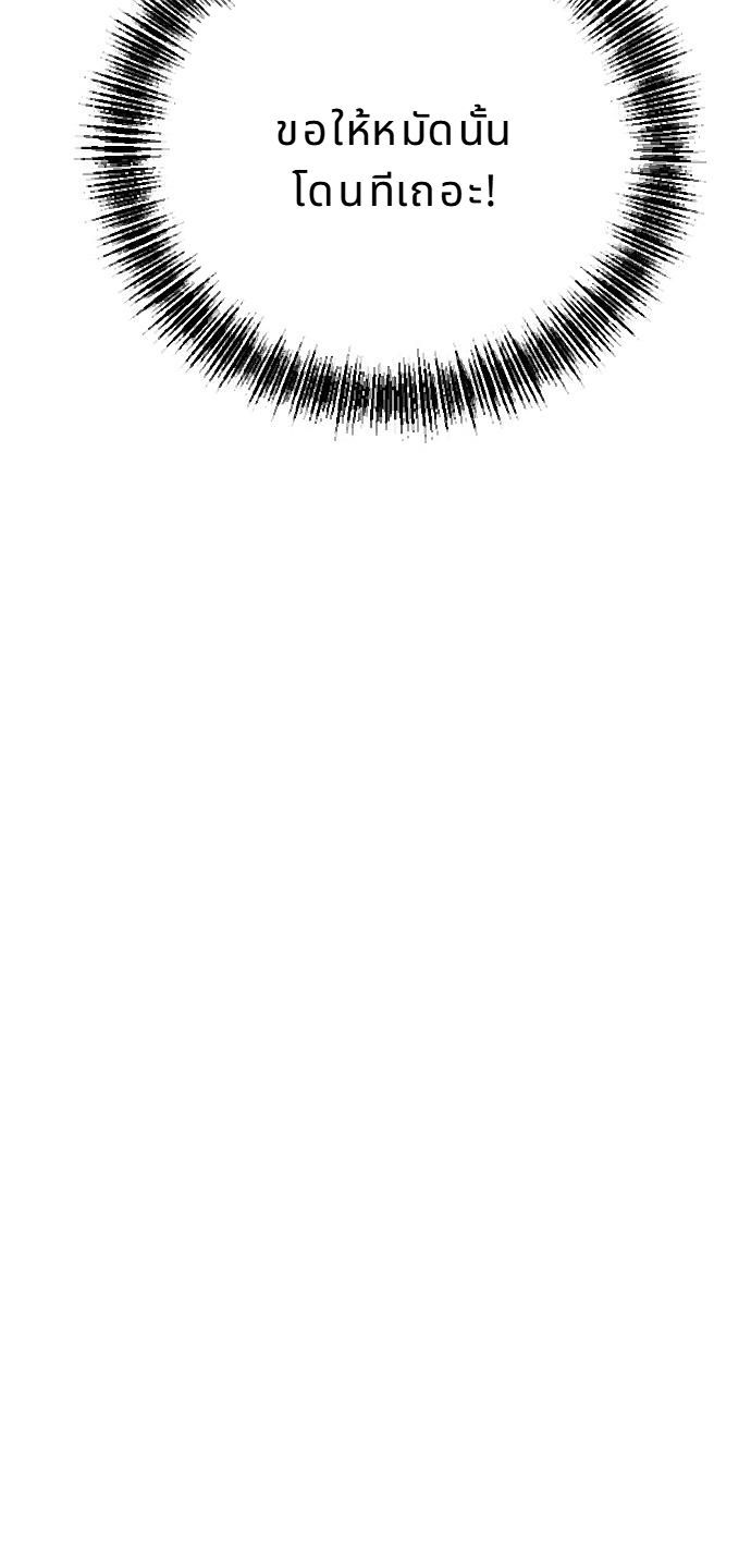 Memory in the Maze ตอนที่ 17 8