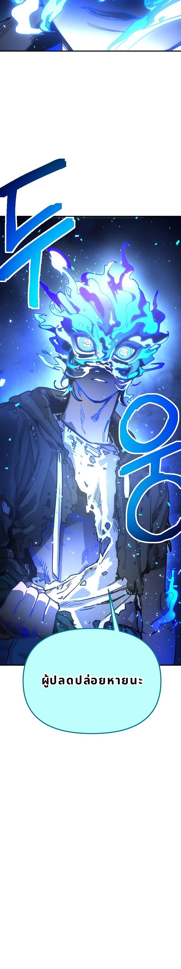 Memory in the Maze ตอนที่ 18 9