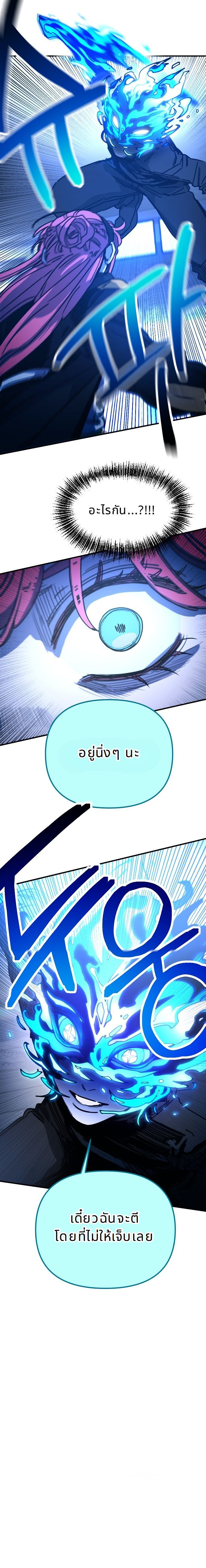 Memory in the Maze ตอนที่ 21 7