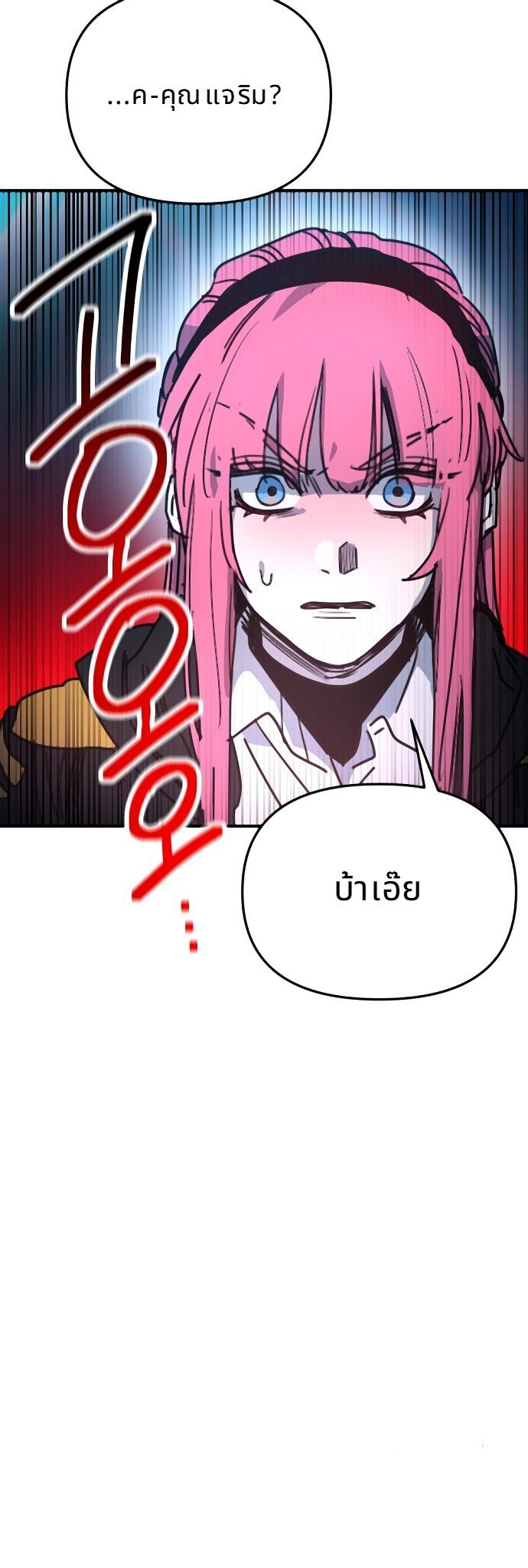 Memory in the Maze ตอนที่ 24 9