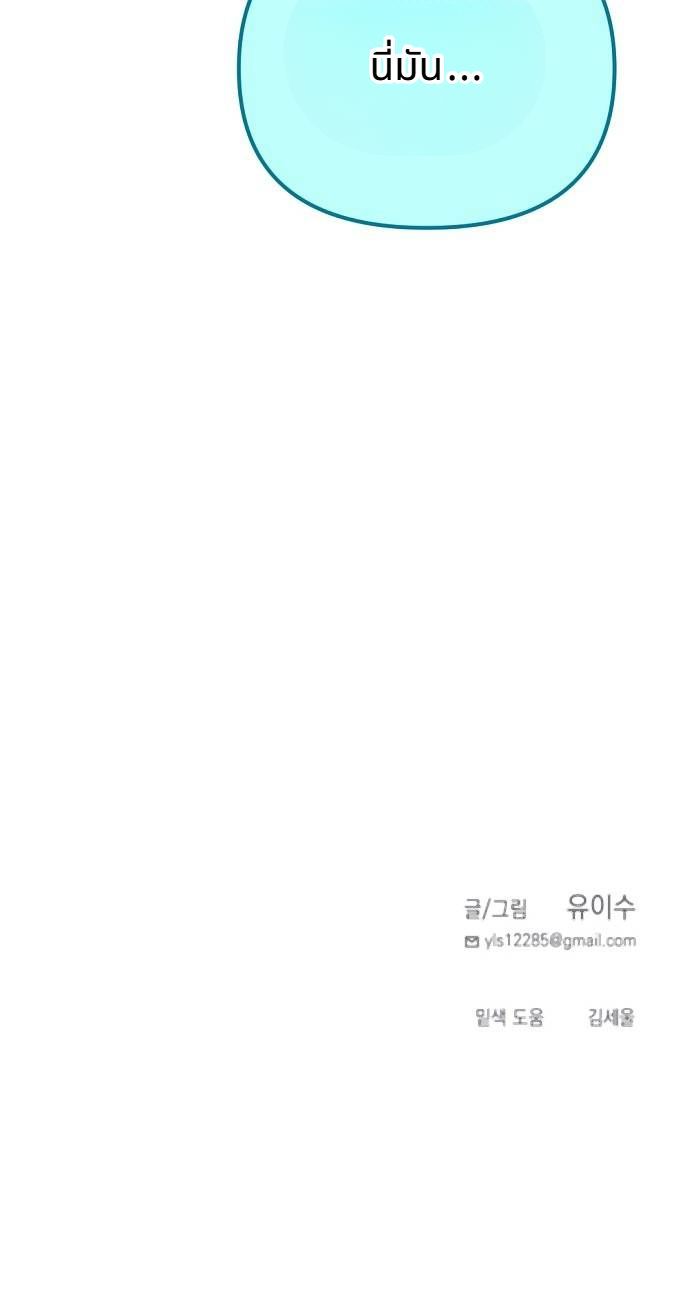 Memory in the Maze ตอนที่ 33 8