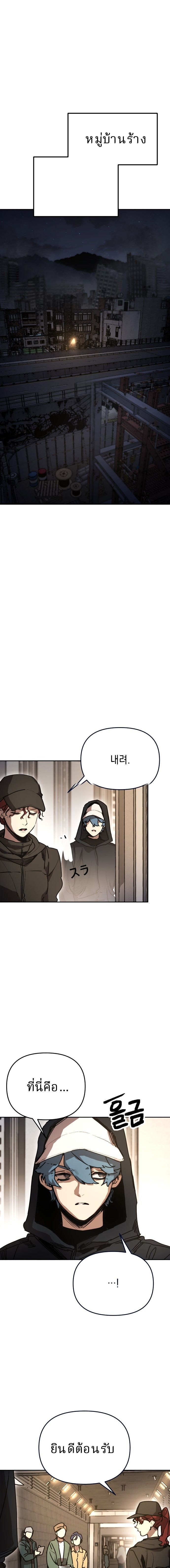 Memory in the Maze ตอนที่ 35 1